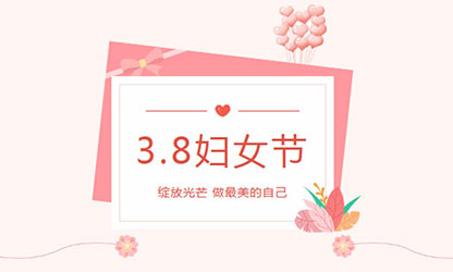 順昌縣總工會聯合虹潤開展 三八”婦女節送健康勞模助企行活動