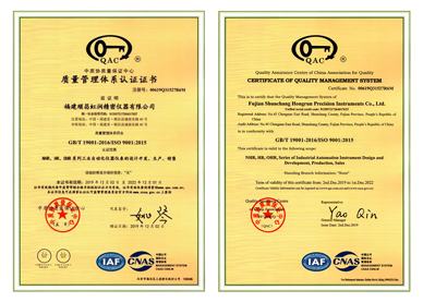 ISO9001質量管理體系認證證書